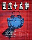 (圖)吳天
