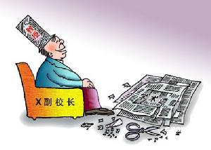 學術(shù)造假