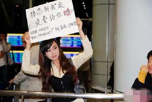 廣州沙發女