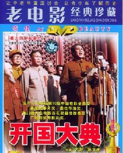 主演: 古月 孫飛虎