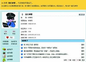 重慶網(wǎng)警