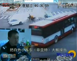 事件現場