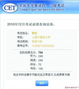 網(wǎng)上流傳的曹薇成績(jī)單。