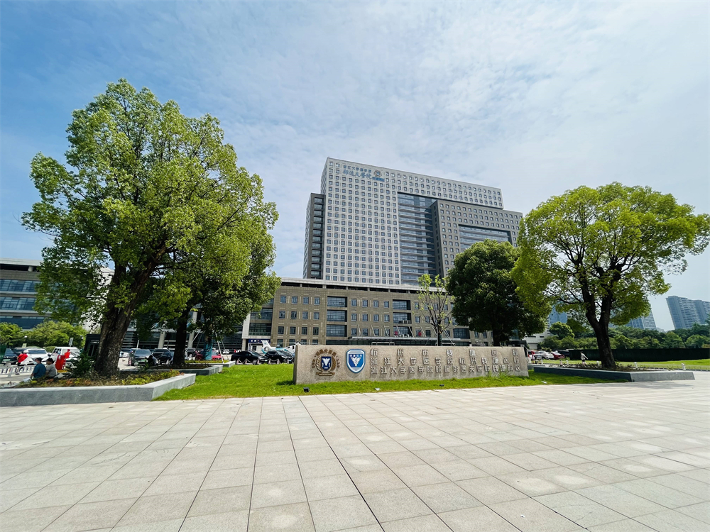 杭州邵逸夫醫院 - 副本.jpg