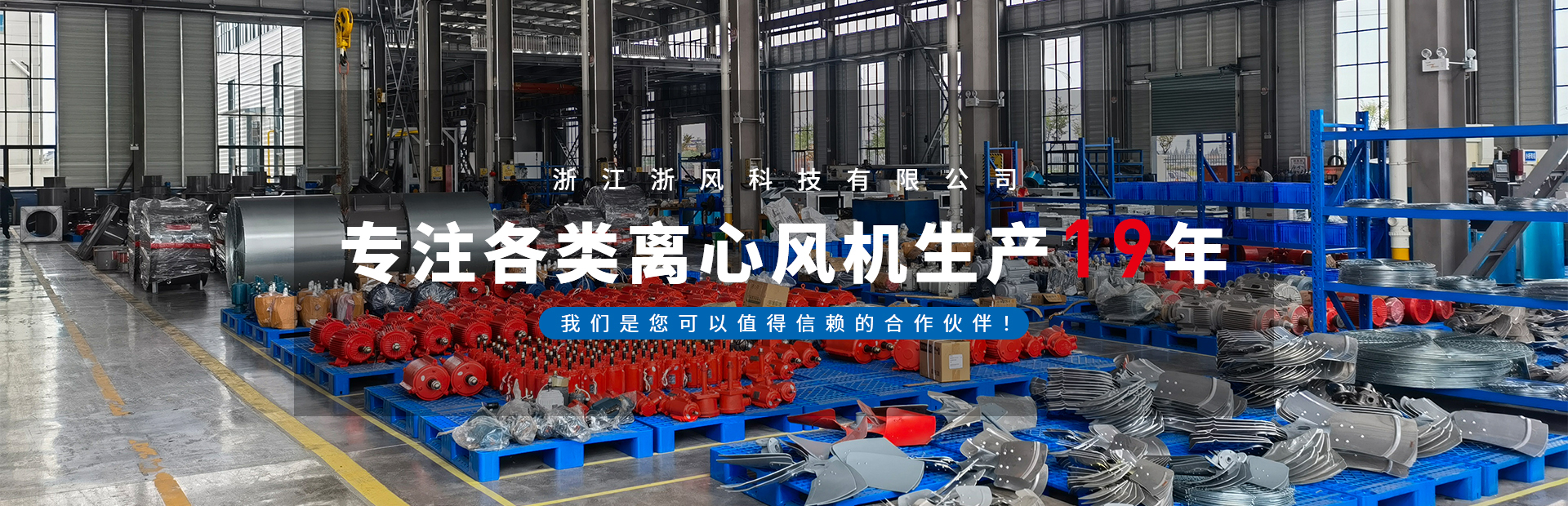 其他項目-浙江浙風(fēng)科技有限公司