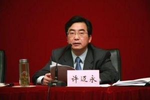 許邁永