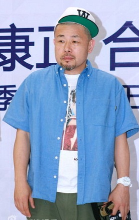 米原康正
