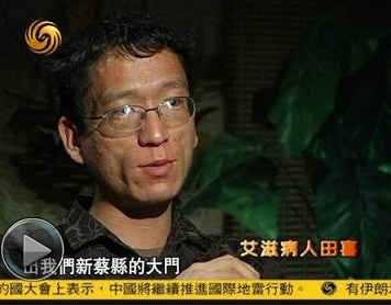 田喜