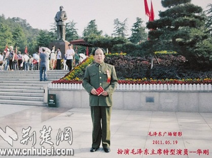 華剛