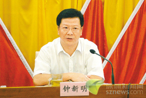 鐘新明