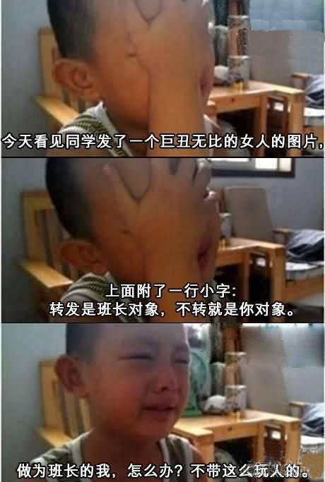 當班長容易么