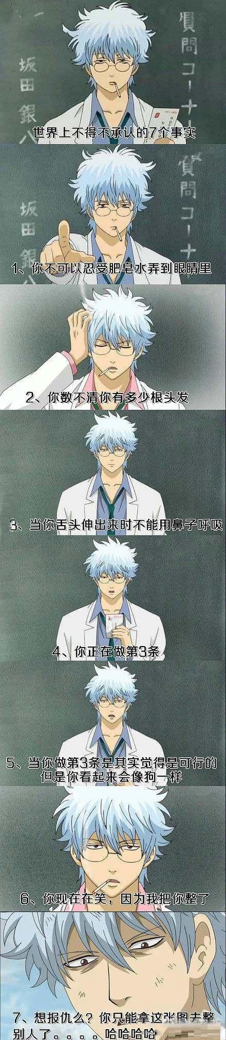 世界上不得不承認的七個事實