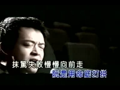 閩南語歌曲學(xué)習(xí)--堅(jiān)持（翁立友）