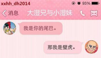 我是壁虎的尾巴，甩不