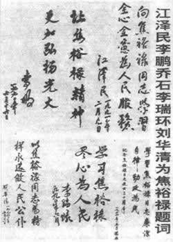 焦裕祿逝世