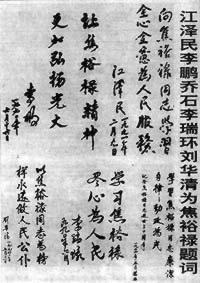 紀念焦裕祿逝世30周年大會舉行