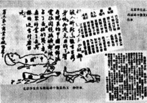 “五·四”運動爆發