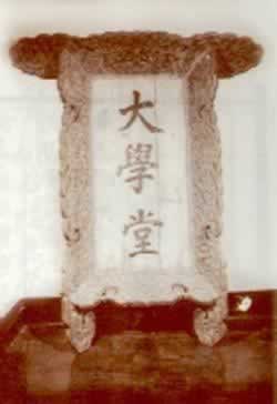 北京大學(xué)喜慶百年華誕