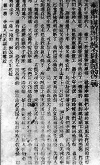 上海工商界反對續訂“美約”