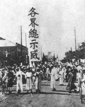 紀(jì)念“五卅”運動圖片集(二)