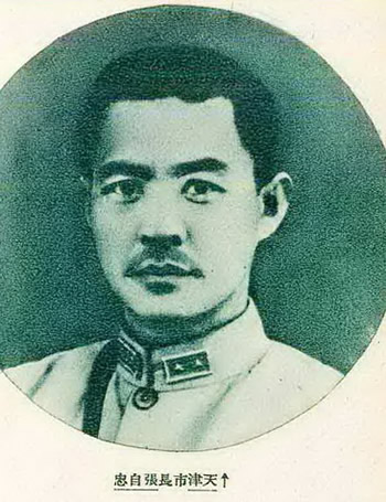 抗日張自忠將軍殉國
