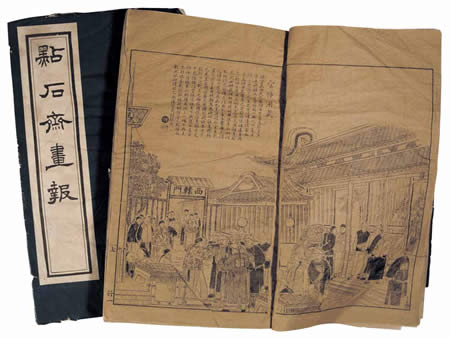 《點石齋畫報》在上海創刊