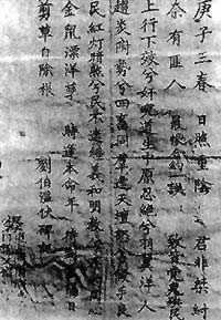 義和團深入京城清廷頻令嚴禁