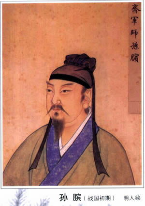《孫子兵法》和《孫臏兵法》出土