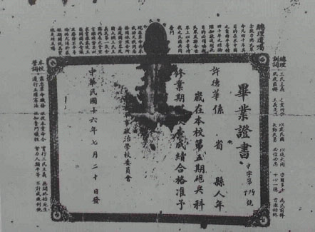中國人民解放軍十大將之一許光達(dá)逝世