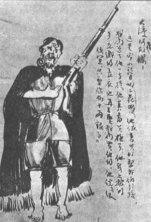 長征紅軍通過彝族地區(qū)