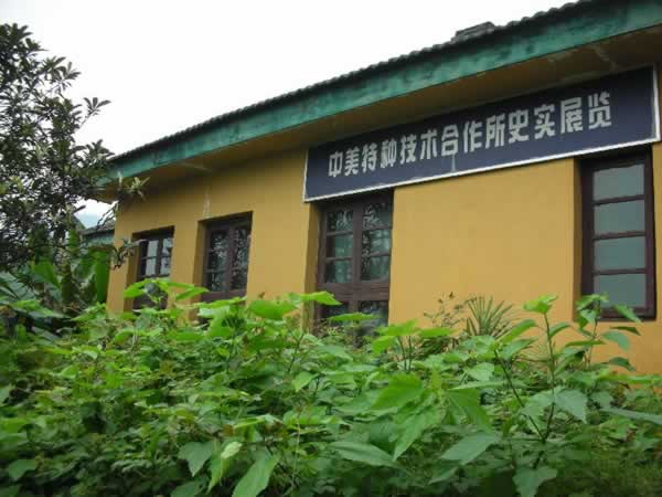 臭名昭著的中美特種技術合作所成立