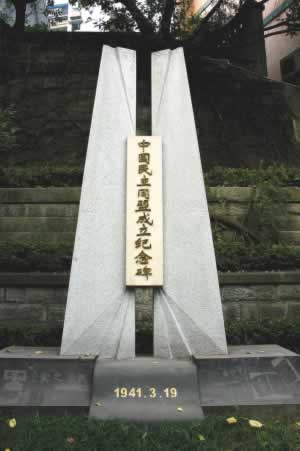 特園 “民主之家”鮮英先生誕辰（歷史上今天lssjt.com）