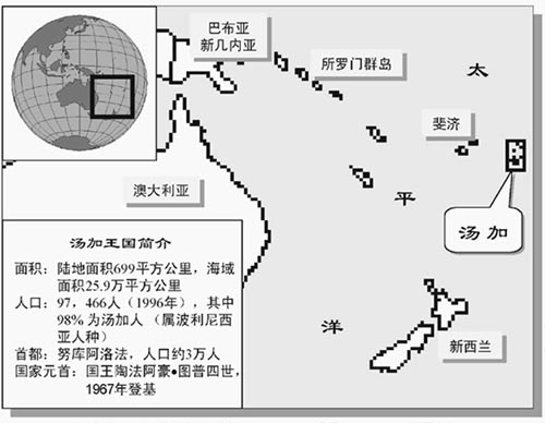 太平洋島國(guó)湯加獨(dú)立