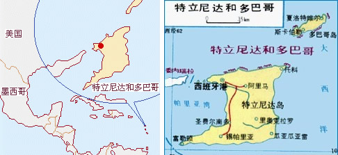 中國與特立尼達和多巴哥建立外交關系