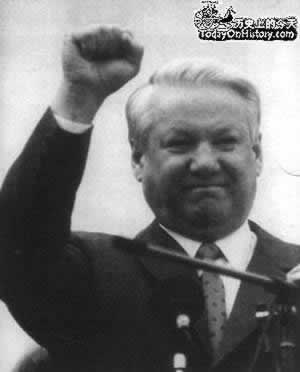 葉利欽當選俄羅斯聯邦總統