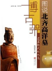 由文宣帝高洋取代東魏建立，史稱北齊