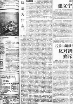 我國反右派運動開始