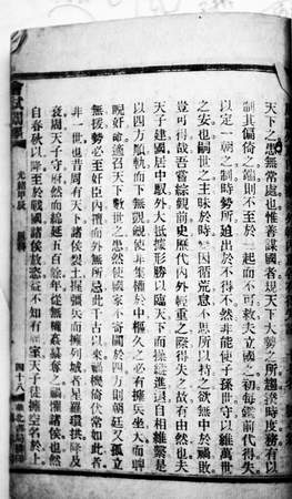 我國歷史上最后一次科舉考試