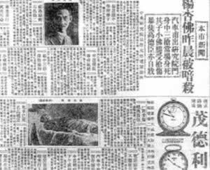 楊杏佛被國(guó)民黨特務(wù)暗殺