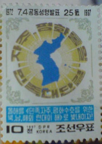 朝鮮南北雙方發(fā)表和平統(tǒng)一聯(lián)合聲明
