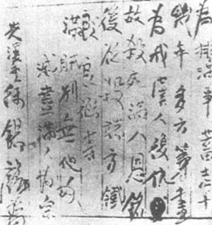 徐錫麟安慶起義(歷史上的今天。中國)