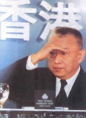 中華人民共和國香港特別行政區政府成立