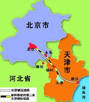 京津城際軌道交通正式開工建設