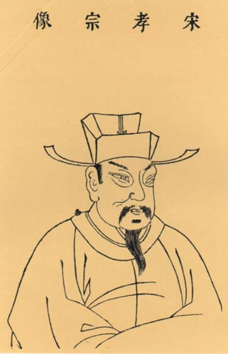 南宋皇帝宋孝宗趙昚逝世