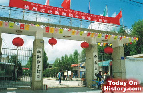 西藏大學(xué)在拉薩成立