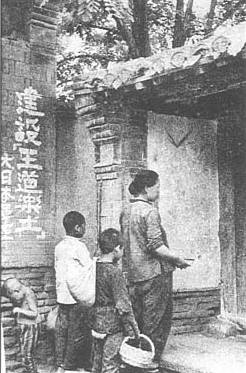 汪氏政府清鄉委員會開始推行“清鄉運動”