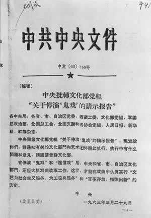 我國文藝界“大批判”浪潮迅速擴展