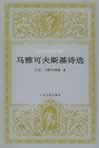 蘇聯詩人馬雅可夫斯基誕辰