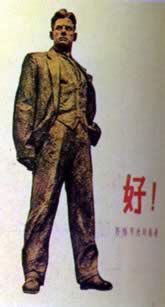 蘇聯詩人馬雅可夫斯基誕辰