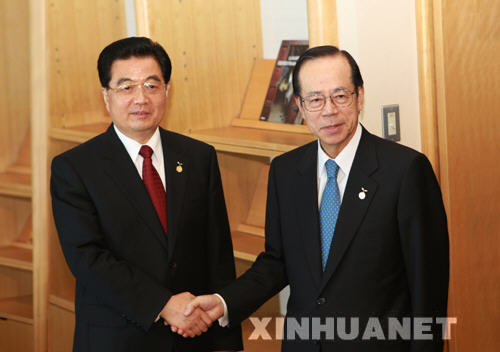 胡錦濤主席會(huì)見日本首相福田康夫